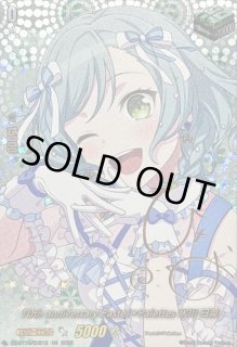 ヴァンガード バンドリ Pastel*Palette 氷川日菜 サイン トリガー 10thanniversaryPastel＊Palettes氷川日菜(サイン)【EXS】{DZ-BT10