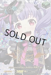 Roselia宇田川あこ(サイン) - カードラッシュヴァンガード