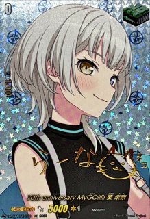 宿縁裂き fr PR 宿縁裂き(FR仕様) 販売 | DPR/901〜DPR/1000 | ヴァンガード