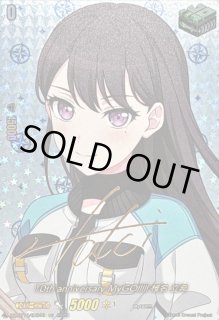 【プレイ用特価】ヴァンガード 椎名立希 EX サイン トリガー 迷うことに迷わない”椎名立希[サイン付]【ヴァイスシュヴァルツ