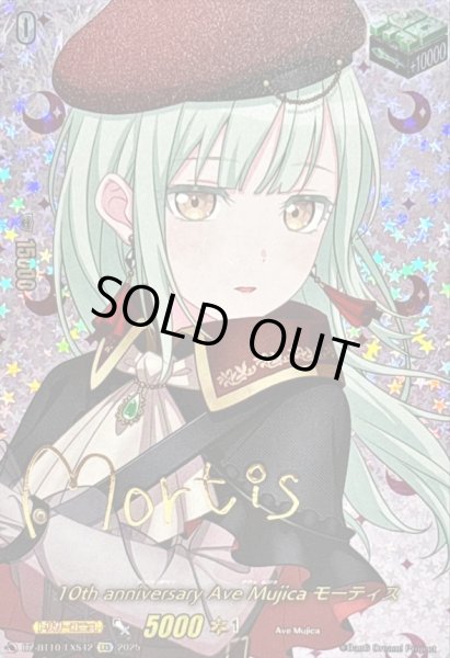 画像1: 〔状態A-〕10thanniversaryAveMujicaモーティス(サイン)【EXS】{DZ-BT10/EXS42}《その他》 (1)