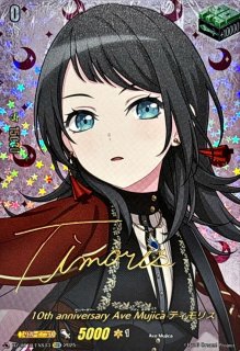MyGO!!!!!椎名立希(サイン)【EX】{DZ-BT02/EX40S}《その他