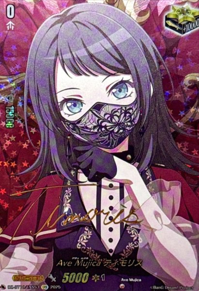 画像1: AveMujicaティモリス(サイン)【EXS】{DZ-BT10/EXS53}《その他》 (1)