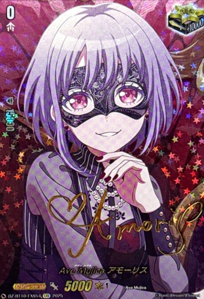 画像1: AveMujicaアモーリス(サイン)【EXS】{DZ-BT10/EXS54}《その他》 (1)