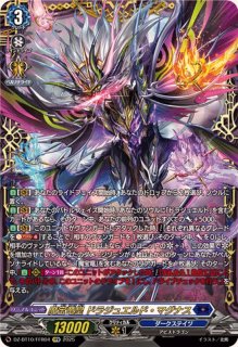 魔石竜リドスアグール【FFR】{DZ-BT08/FFR05}《ダークステイツ