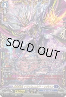 ヴァンガード/竜魂鳴導/FFR/魔宝竜皇 ドラジュエルド・マグナス カードファイト!! ヴァンガード公式 on X: 