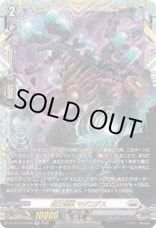 磁力怪獣マグニデス - カードラッシュヴァンガード