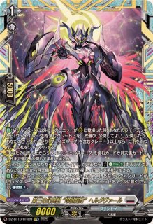 第二の幻真獣震界蛇王ガルズオルムス【FFR】{DZ-BT08/FFR08