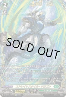 ヴァンガード 竜魂鳴導 ストレイトスケイル・ドラゴン　FFR 3枚 Amazon.co.jp: カードファイト!! ヴァンガード ブースターパック