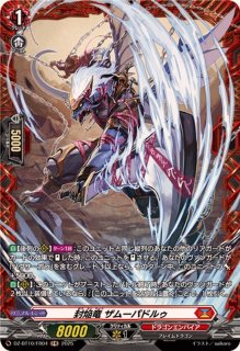 ヴァンガード 調停の封焔バヴサーガラ・アークシャイア【FFR】 1枚 調停の封焔 バヴサーガラ・アークシャイア(SEC)(DZ-BT07/SEC01