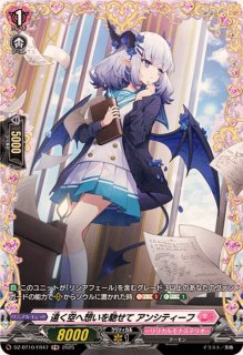 誠実なる奉奏サンセリーテ【SR】{DZ-BT08/SR31}《ストイケイア