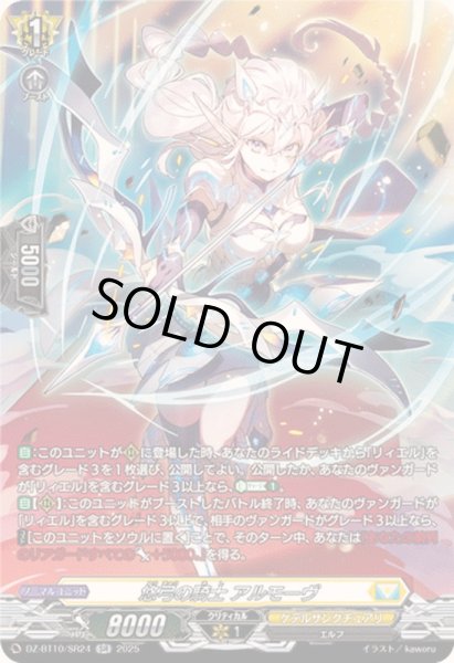 ヴァンガード 竜魂鳴導 悠弓の騎士 アルモーヴ SR 4枚 Amazon.co.jp: カードファイト!! ヴァンガード ブースターパック