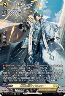 無限の宿命王　レヴィドラス・エンピレオ　FFR 無限の宿命王レヴィドラス・エンピレオ【FFR】{DZ-BT05/FFR14
