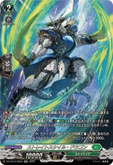竜魂鳴導 ストイケイア RRR以下4コン ヴァンガード ③ 【公式通販】