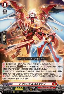 武奏烈華 - カードラッシュヴァンガード