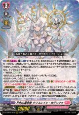 ヴァンガード  クリスレイン　デッキ ヴァンガード】はじめようデッキ クリスレイン(プレイ用