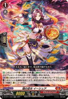 ハーヴェスト・エルフ　FFR ヴァンガード DZ-BT09/FFR17 ハーヴェスト・エルフ FFR | ヴァンガード,DZ