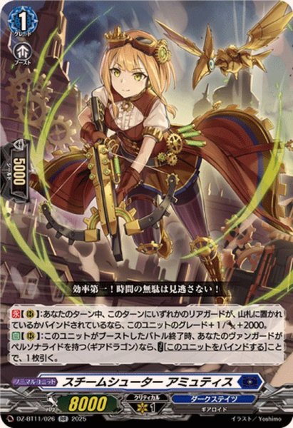 画像1: スチームシューターアミュティス【RR】{DZ-BT11/026}《ダークステイツ》 (1)