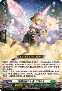 武奏烈華 - カードラッシュヴァンガード