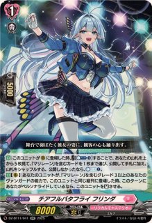 ヴァンガード とびきりの愛で抱きしめて オクタヴィア ORRR 2枚 とびきりの愛で抱きしめてオクタヴィア【ORRR】{DZ-SS11/006