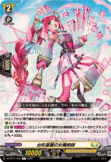 ヴァンガード テイスファルト 4枚、 世界を拓く始まりの叡智4枚 状態A-〕世界を拓く始まりの叡智【R】{D-BT08/049}《ケテル