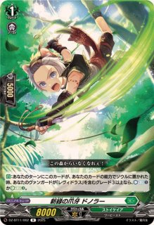 ヴァンガード レヴィドラス 無限の宿命王 レヴィドラス・エンピレオ】vol.1 ヴァンガード