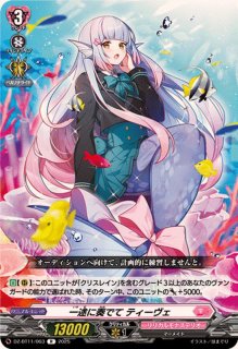 クリスレイン - カードラッシュヴァンガード