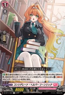 カードファイト!! ヴァンガード High Five! 4枚セット クリスレイン