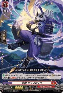 状態A-〕煌牙の黄金騎士ガルモール【SP】{G-BT10/S02}《ゴールド