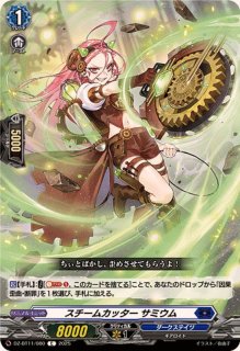 因果歪曲・断罪 - カードラッシュヴァンガード