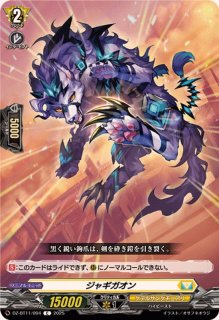 パラディウムジールドラゴン　FR パラディウムジール・ドラゴン【FR】{D-BT06/FR27}《ケテル