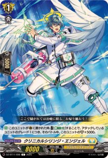 裁冥竜ヴェガルダイル【PR】{D-PR/1453}《ケテルサンクチュアリ》