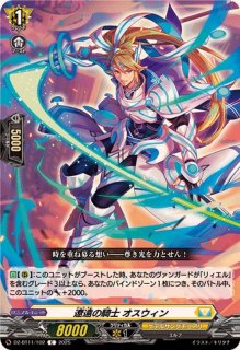 リィエル - カードラッシュヴァンガード