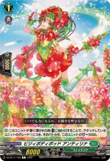 状態A-〕晴朗の乙女レェナ【Re】{D-BT07/Re15}《ストイケイア》