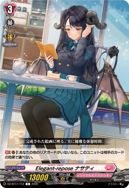 画像1: Elegant-reposeナサティ【C】{DZ-BT11/112}《リリカルモナステリオ》 (1)