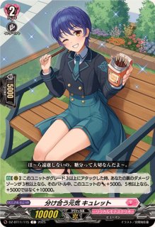 頑張り屋のリーダー二葉つくし【EXS】{D-BT13/EXS04}《BanGDream!》