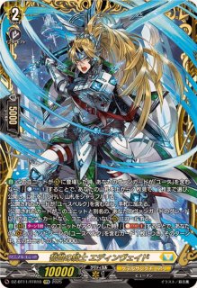 聖なる時の運命者リィエル=ドラコニス【FFR】{DZ-BT10/FFR10