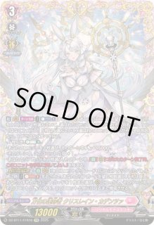 万化の運命者クリスレイン - カードラッシュヴァンガード