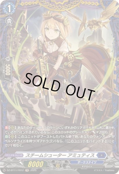 画像1: 〔状態A-〕スチームシューターアミュティス【FR】{DZ-BT11/FR12}《ダークステイツ》 (1)