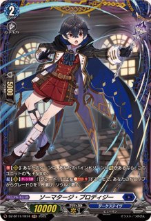 武奏烈華 - カードラッシュヴァンガード (Page 3)