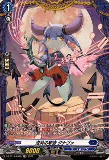 武奏烈華 - カードラッシュヴァンガード (Page 4)