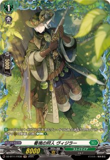 ヴァンガード　Watching Vibrato ライフェエル FR ヴァンガード Watching Vibrato ライフェエル FR カードリスト