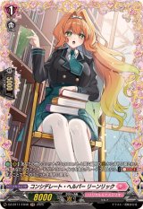 クリスレイン - カードラッシュヴァンガード