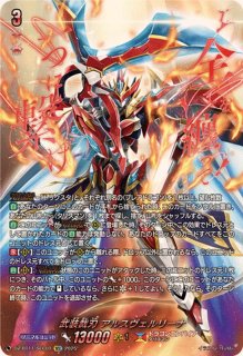 武装裁刃 アルスヴェルリーナ　FFR　2枚 武装裁刃アルスヴェルリーナ【FFR】{DZ-BT11/FFR01}《ドラゴン