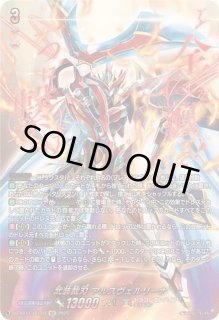 武装裁刃アルスヴェルリーナ - カードラッシュヴァンガード