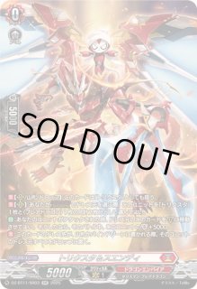 トリクスタ＆スエンディ - カードラッシュヴァンガード