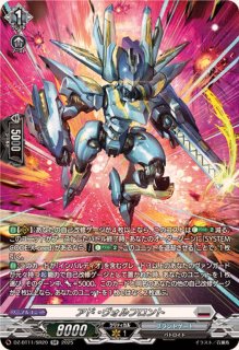 極光戦姫　セラス・クリアライト　SEC　1枚 極光戦姫セラス・クリアライト【SEC】{DZ-BT11/SEC04}《ブラント