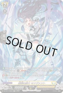 断裂の騎士セリヴァント - カードラッシュヴァンガード