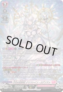 万化の運命者クリスレイン - カードラッシュヴァンガード