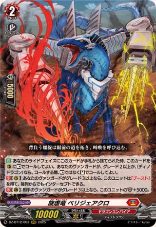 カードラッシュ】ヴァンガードが日本最安級の通販サイト